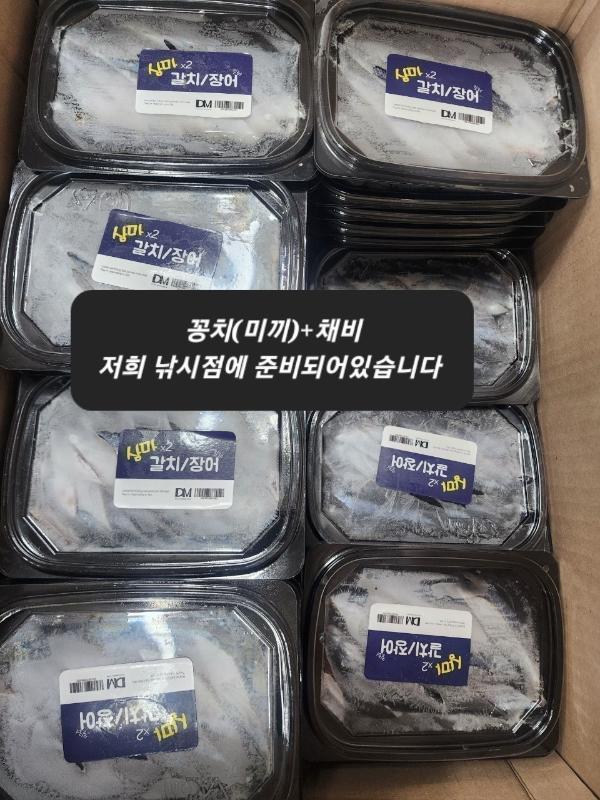 기타 (직접입력), 삼포대교낚시, 낚시뚜