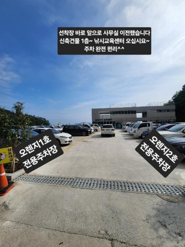 기타 (직접입력), 삼포대교낚시, 낚시뚜