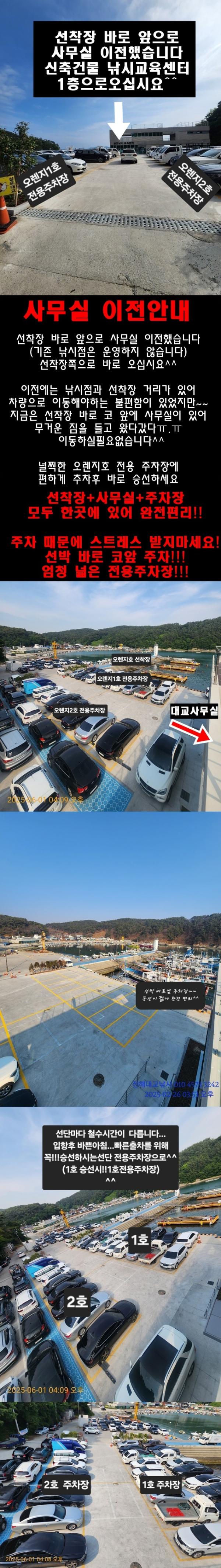 기타 (직접입력), 삼포대교낚시, 낚시뚜