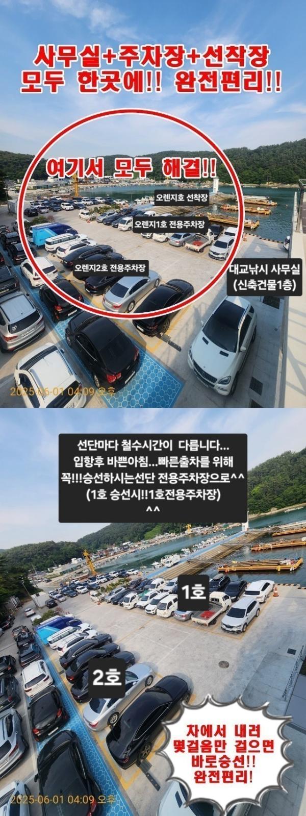 갈치, 삼포대교낚시, 낚시뚜