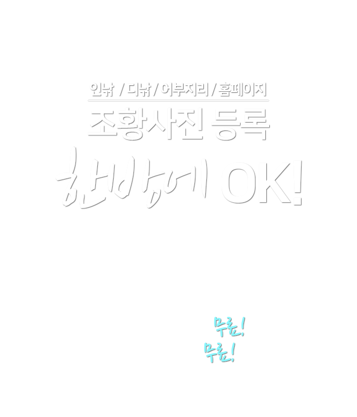 인낚/디낚/어부지리/홈페이지/조황사진 등록 한방에 OK! 홈피 제작 완전 무료! 호스팅비도 무료!