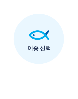 어종선택